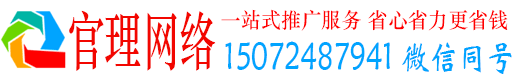 连云官理信息流运营